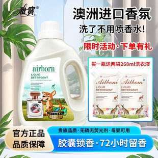 雅宝微胶囊香水香氛洗衣液强效去渍柔顺护衣深层洁净72H持久留香