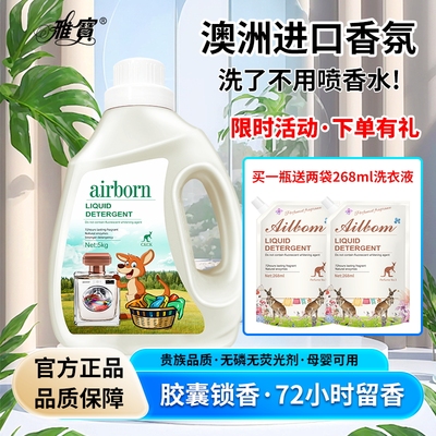 澳洲进口雅宝CKCK香水洗衣液新品