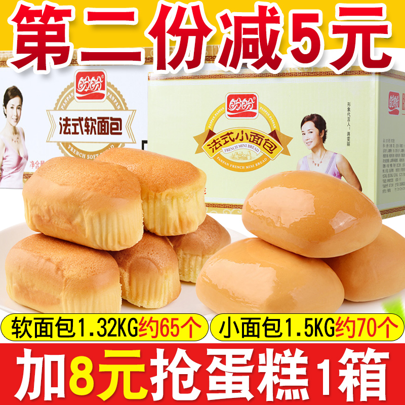 ÅÎÅη¨Ê½Ð¡Ãæ°ü1500g ÁãʳÕûÏäÅú·¢ Ôç²ÍÊÖ˺ÈíÃæ°ü ÐÝÏиâµãС³Ô