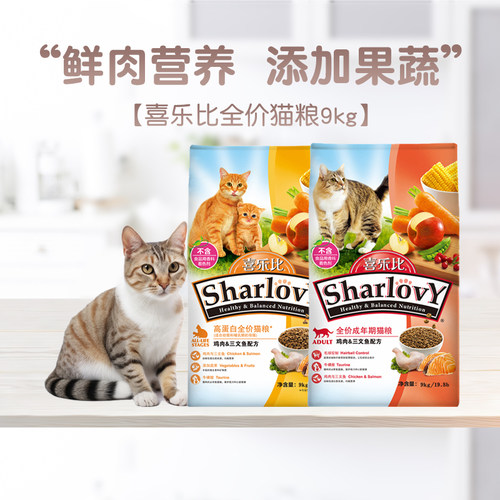 喜乐比成幼全价猫粮9kg