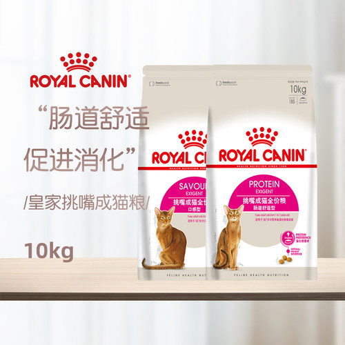 皇家肠道舒适口感型猫粮