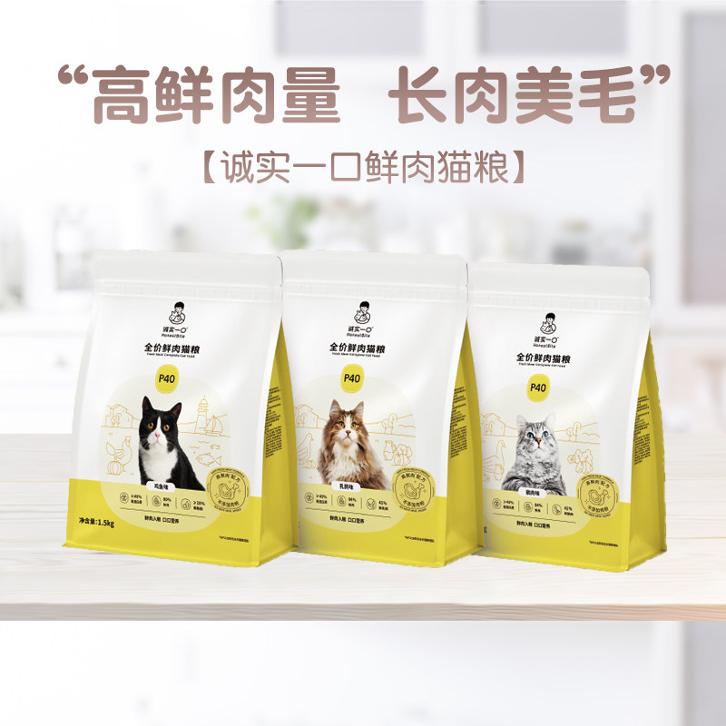 诚实一口全阶段全价猫粮图片