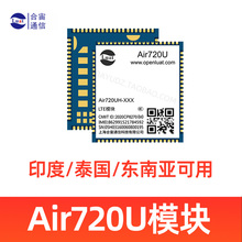 合宙Air720UH 模块4G Cat.1全网通模组 AT指令二次开发CSDK  Luat