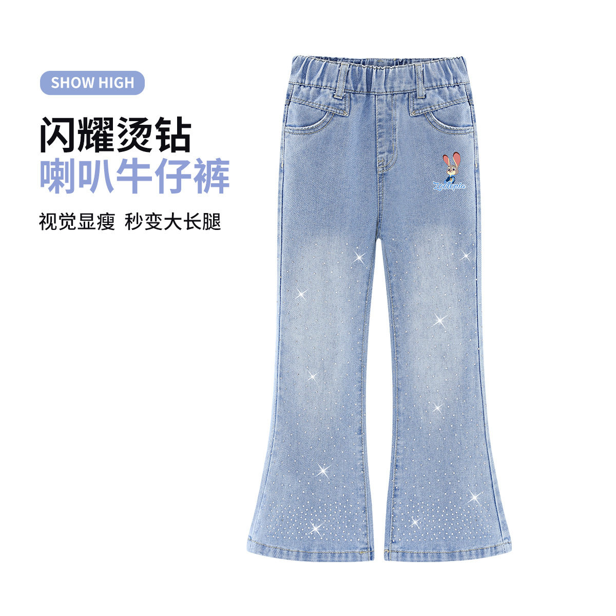 正版迪士尼朱迪女童儿童春秋长裤微喇叭满天星钻柔软宽松牛仔裤图片