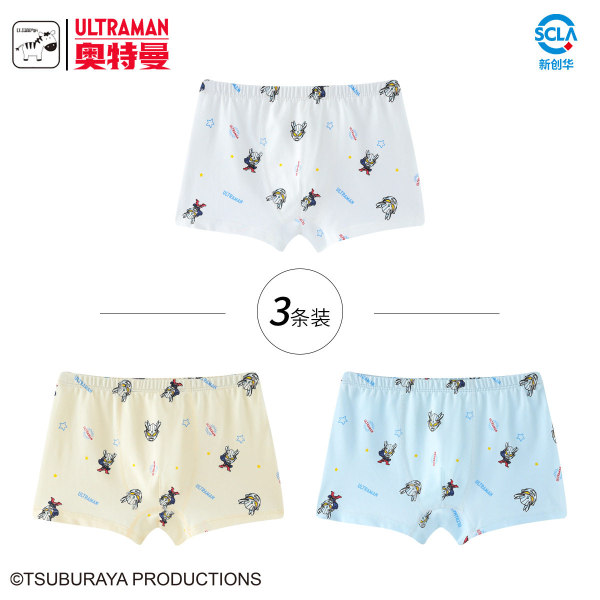 正版奥特曼儿童内裤男童纯棉平角四角宝宝青少年短裤夏季三件套