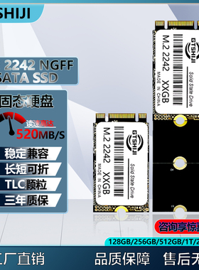 全新M2 2242固态硬盘SATA 128G 256G 512G  1T 2T电脑NGFF协议SSD