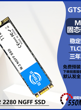 m.2固态硬盘SATA 1T512g笔记本台式电脑NGFF协议2280 256g128gSSD