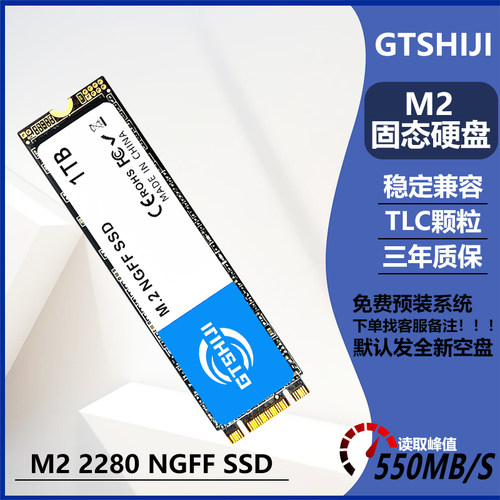 m.2固态硬盘SATA 1T512g笔记本台式电脑NGFF协议2280 256g128gSSD