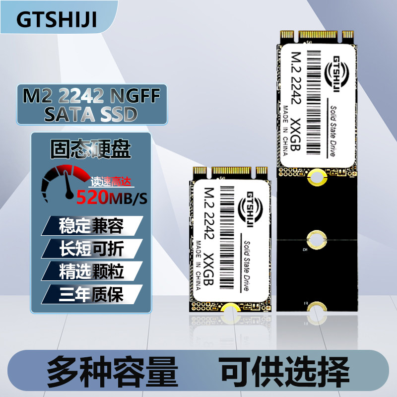 m2SATA2242固态硬盘NGFF协议图片