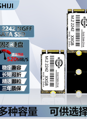 M.2 2242 SATA固态硬盘 128G 256G 512G  1T 2T电脑NGFF协议SSD