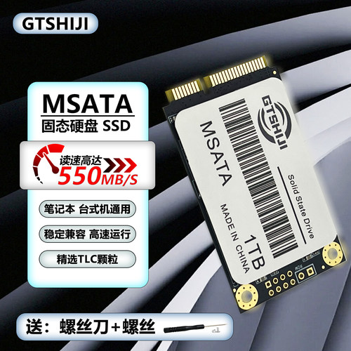 msata高速固态硬盘128G256G