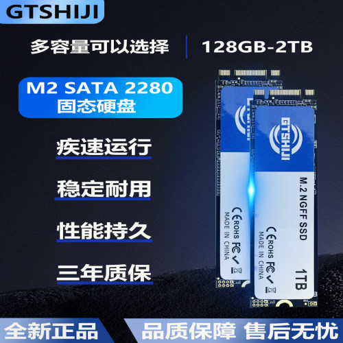 M2固态硬盘电脑升级