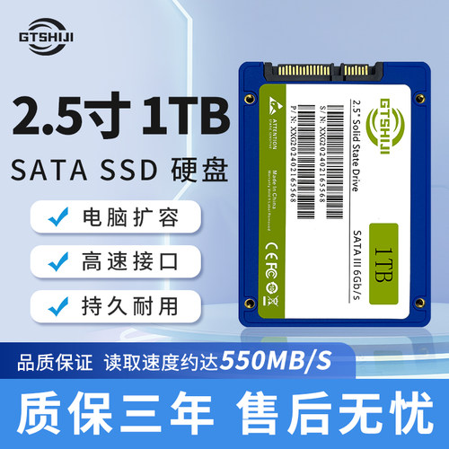电脑固态硬盘sata接口升级通用
