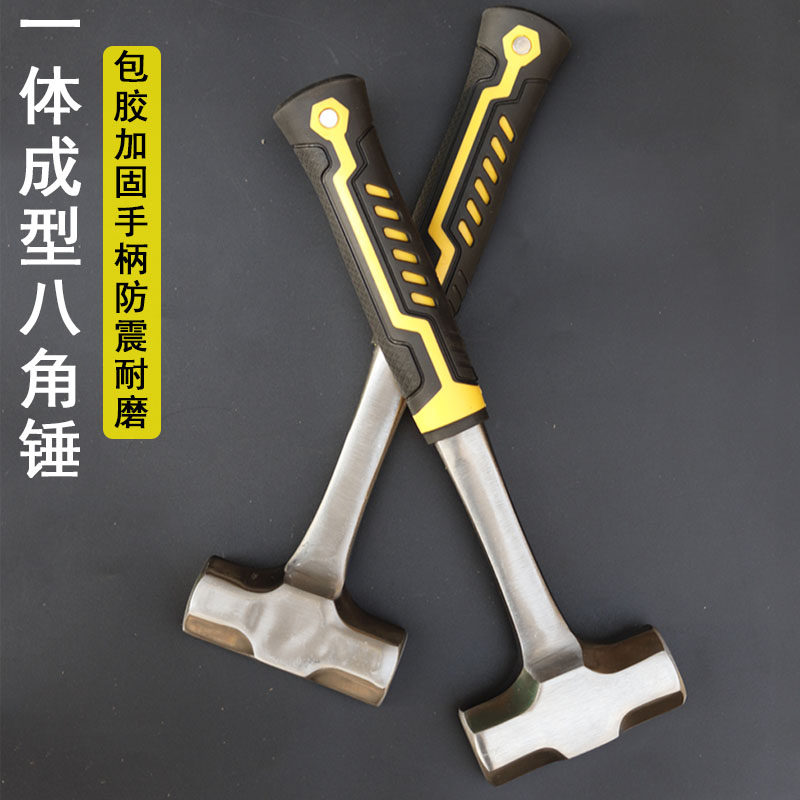 精品一体式八角锤高碳钢防震连体锤子榔头工业级石工锤家用工具