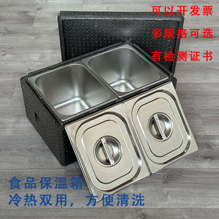 特厚epp保温箱商用摆摊泡沫箱冷藏不锈钢份数盆盘学校米饭菜送餐