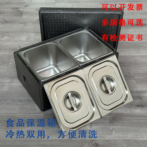 特厚epp保温箱商用摆摊泡沫箱冷藏不锈钢份数盆盘学校米饭菜送餐