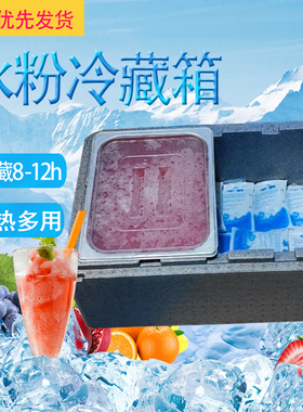 户外手工网红冰粉EPP保温箱冰沙冷藏箱摆摊商用食品泡沫箱保鲜箱
