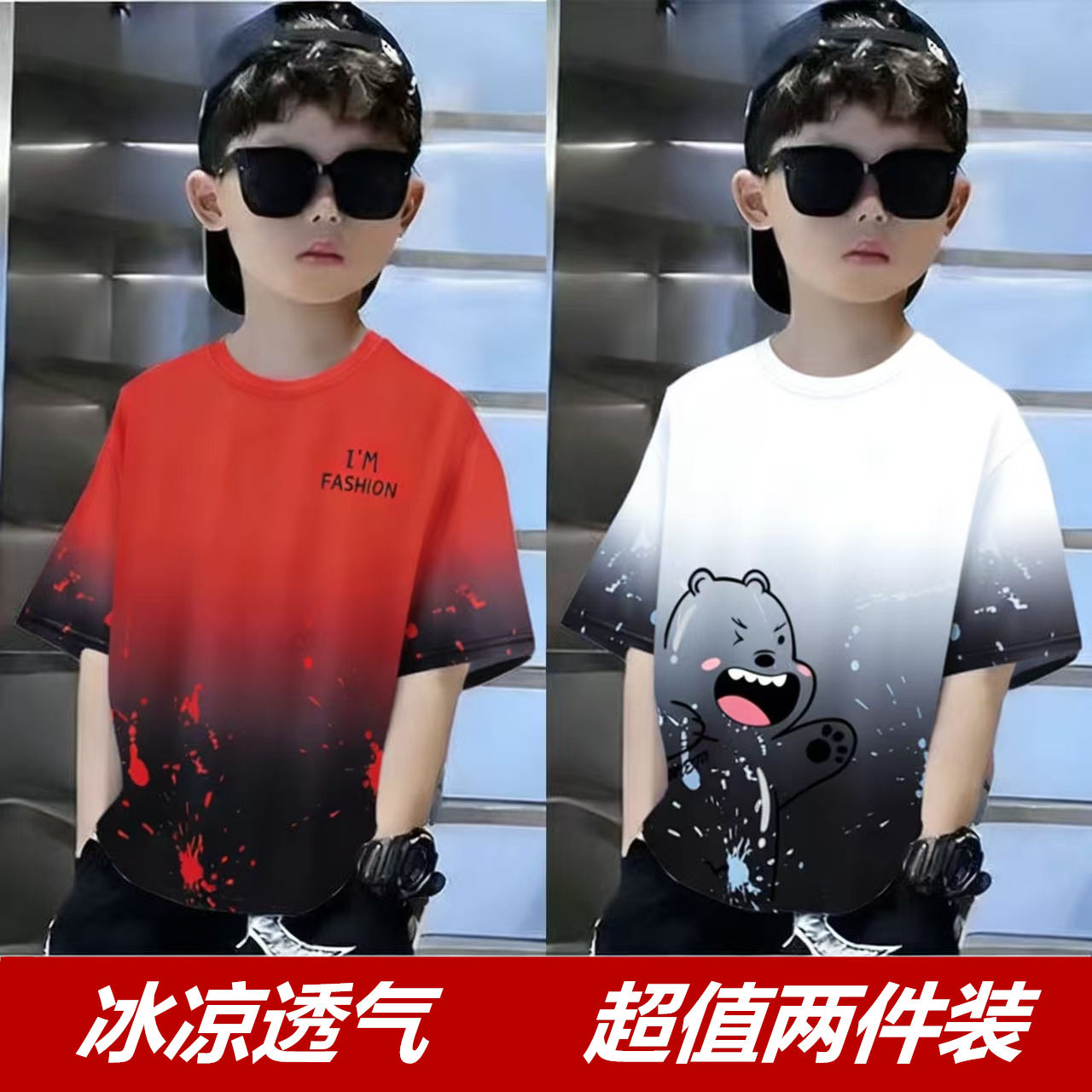 男童短袖T恤夏装冰丝2026新款儿童韩版网红时尚小孩夏季体恤上衣