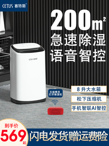 赛特斯大功率抽湿机回南天除湿机家用吸湿室内干燥机除湿器地下室