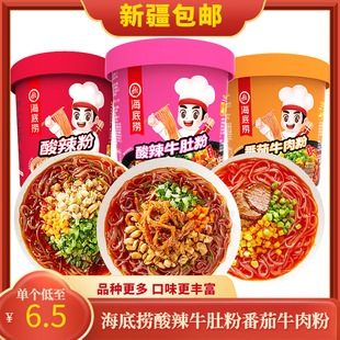 ￥新疆包邮西藏海底捞冲泡粉酸辣粉牛肚粉牛肉粉丝桶装速食懒人方