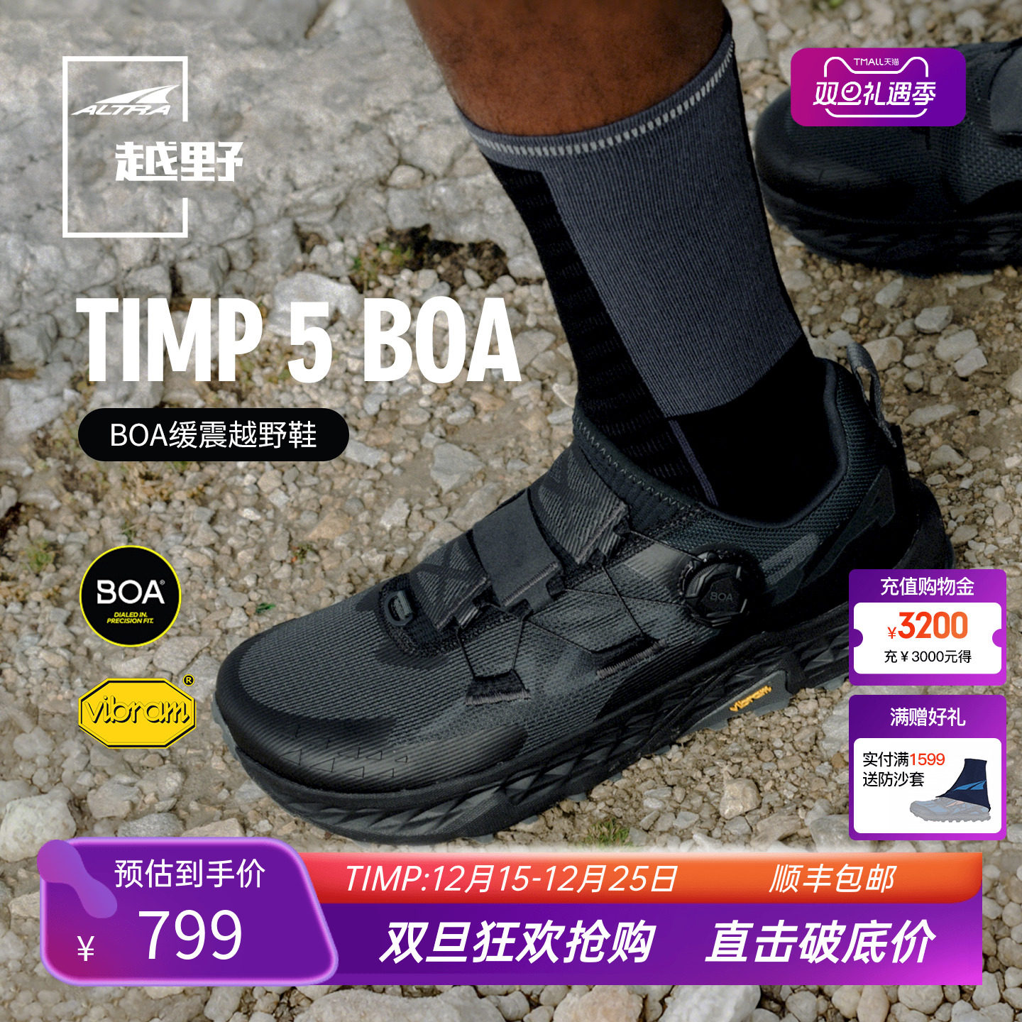 ALTRA越野鞋BOA防滑缓震越野跑鞋
