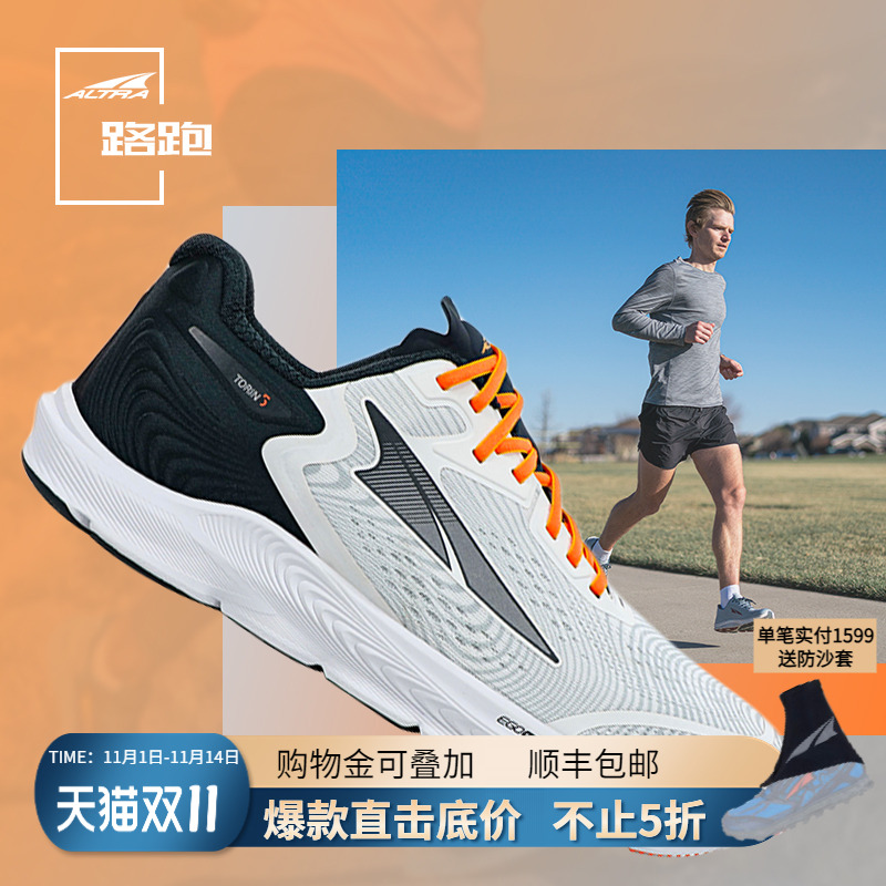ALTRA透气缓震轻量跑步鞋