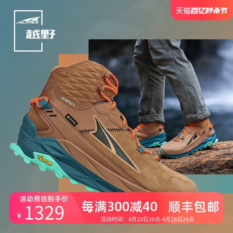 登山鞋Vibram大底男女GTX防水