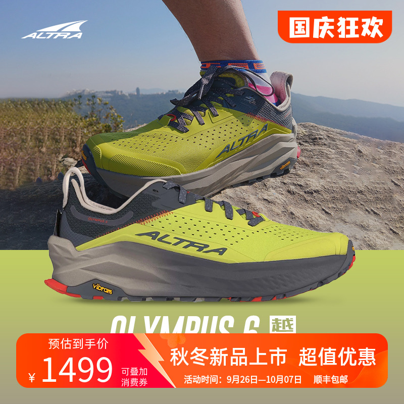 旗舰级缓震  V底防滑 宽鞋楦 长距离越野鞋