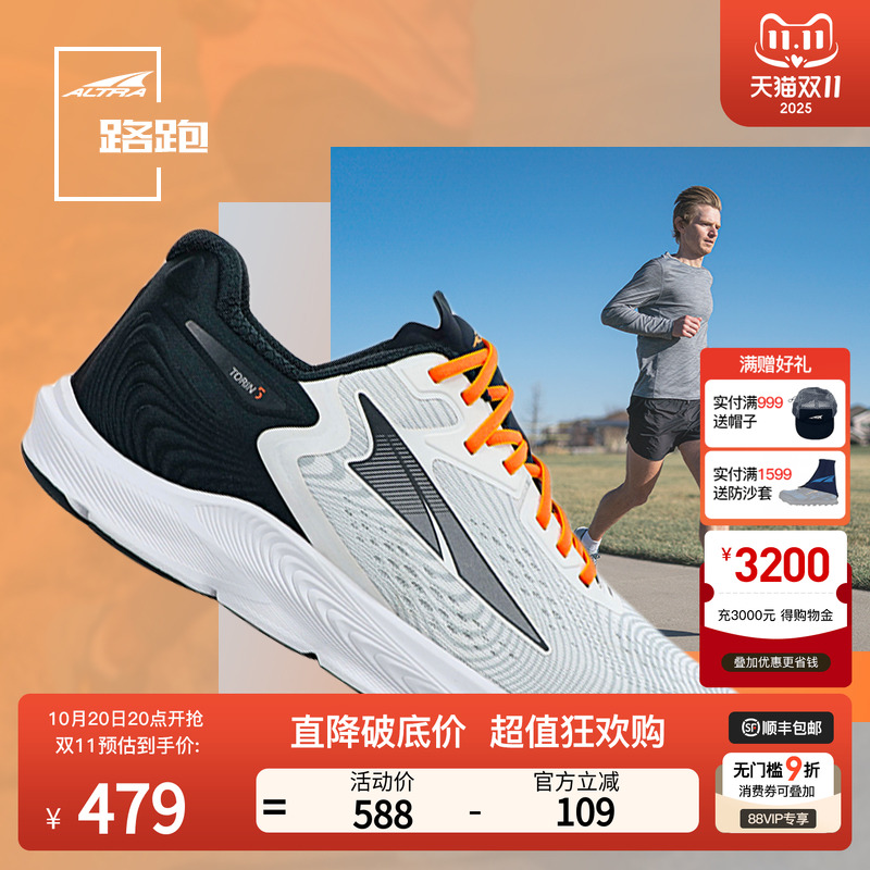 ALTRA透气缓震轻量跑步鞋