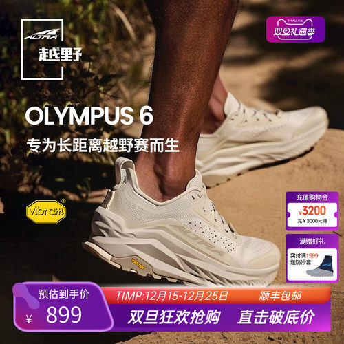 ALTRA旗舰级缓震长距离越野鞋