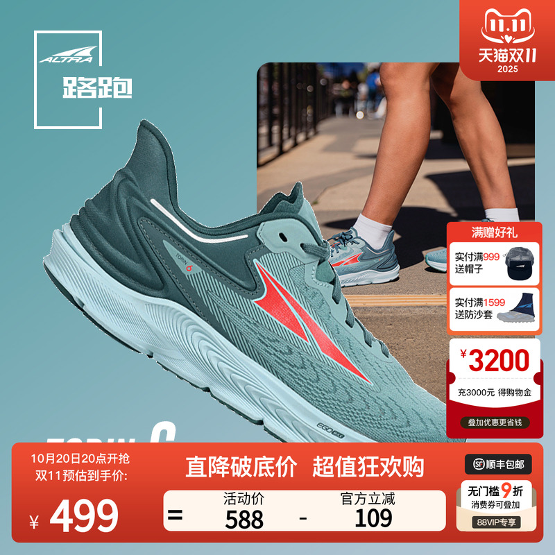 altra路跑鞋缓震轻量透气