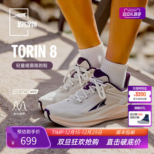 ALTRA轻量缓震女款透气路跑鞋