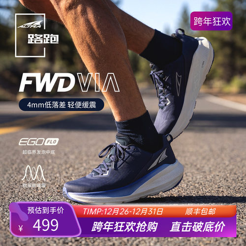ALTRA高缓震轻量男款路跑鞋