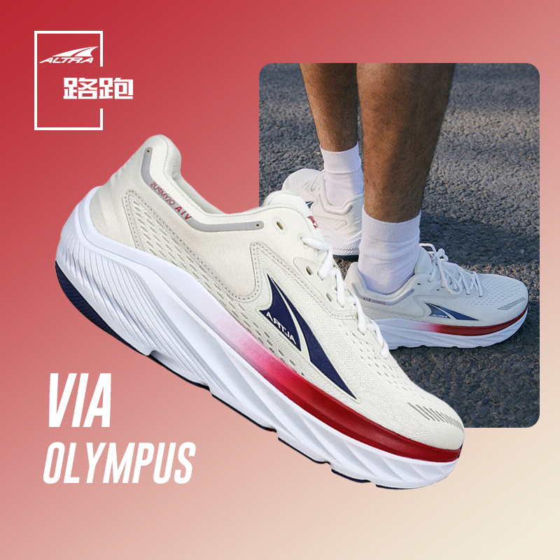 ALTRA马拉松男女跑步鞋高缓震