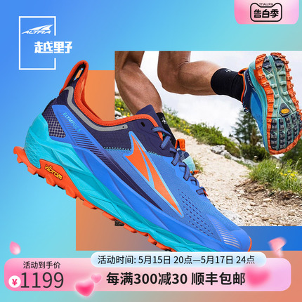 ALTRA奥创新品越野跑鞋OLYMPUS 5防滑耐磨跑鞋男女高缓震越野跑鞋