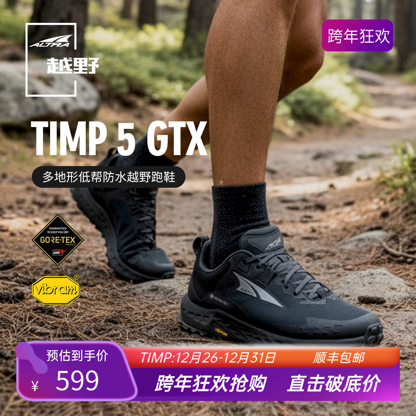 ALTRA�´�Timp 5 GTX��ˮԽҰ��Ь�п��ɽͽ��Ь�������ԽҰЬ 599Ԫ