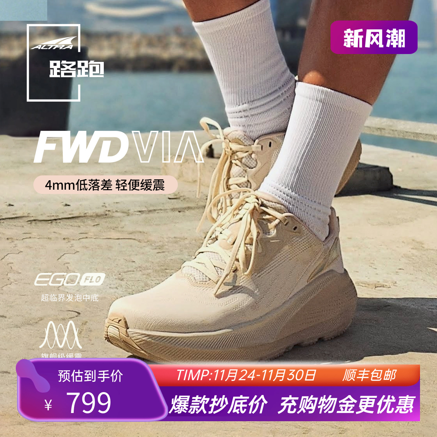 ALTRA路跑鞋女款跑步鞋轻量透气