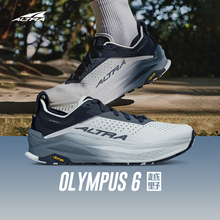 ALTRA奥创olympus 6越野跑鞋长距离缓震耐磨越野鞋户外徒步男士鞋