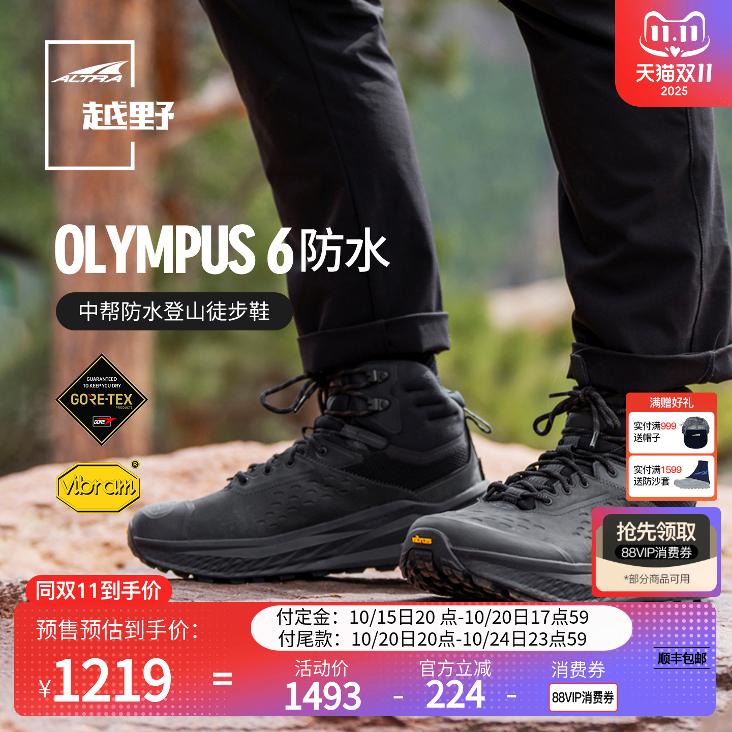 ALTRA徒步登山鞋男女防水缓震