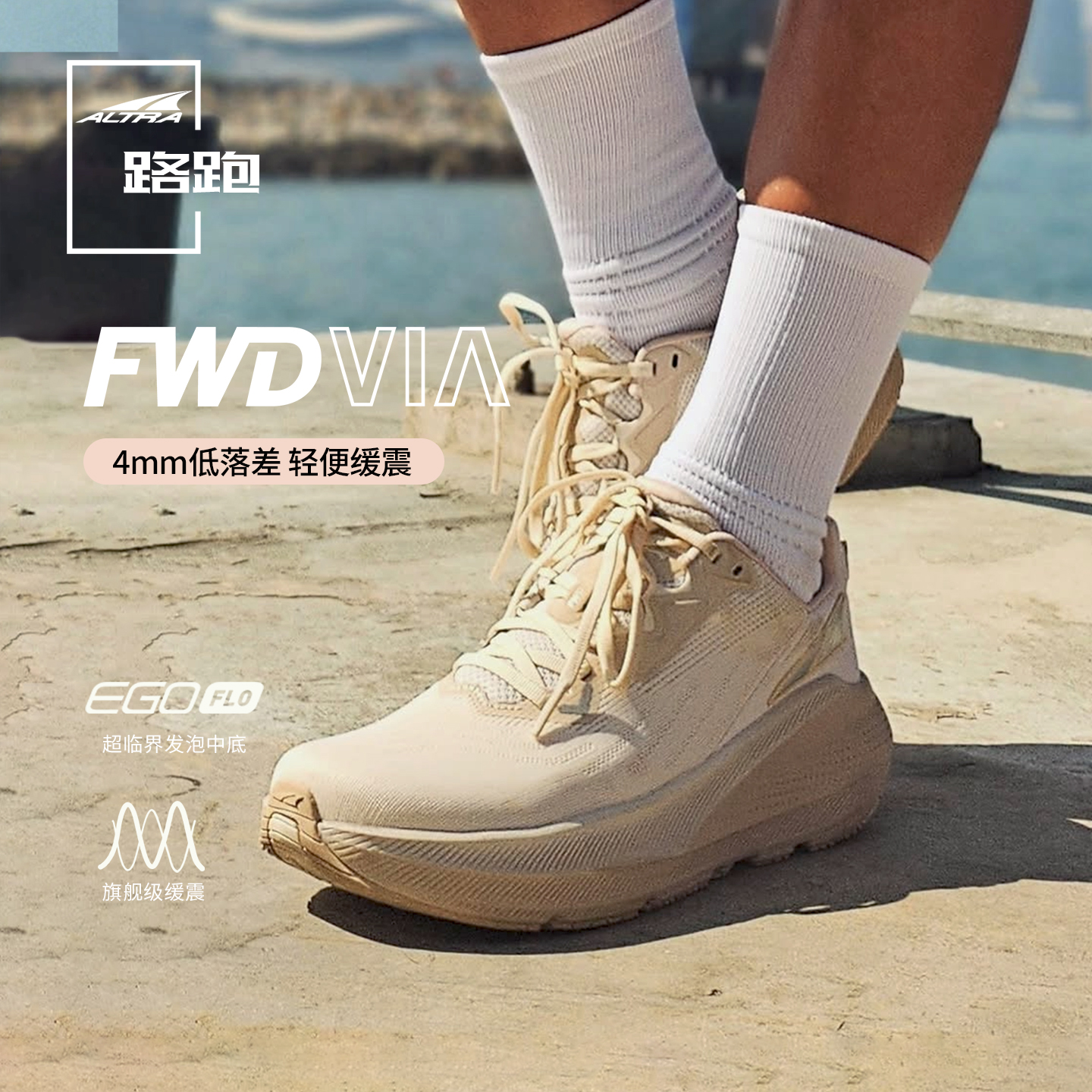 ALTRA路跑鞋女款跑步鞋轻量透气