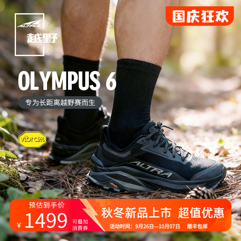 ALTRA旗舰级缓震长距离越野鞋