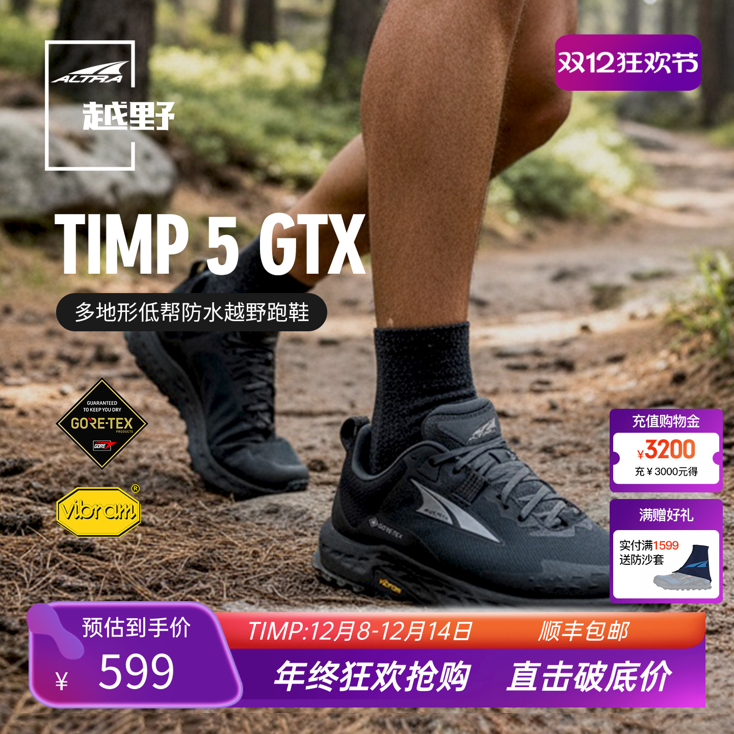 ALTRA奥创越野鞋GTX防水低帮徒步