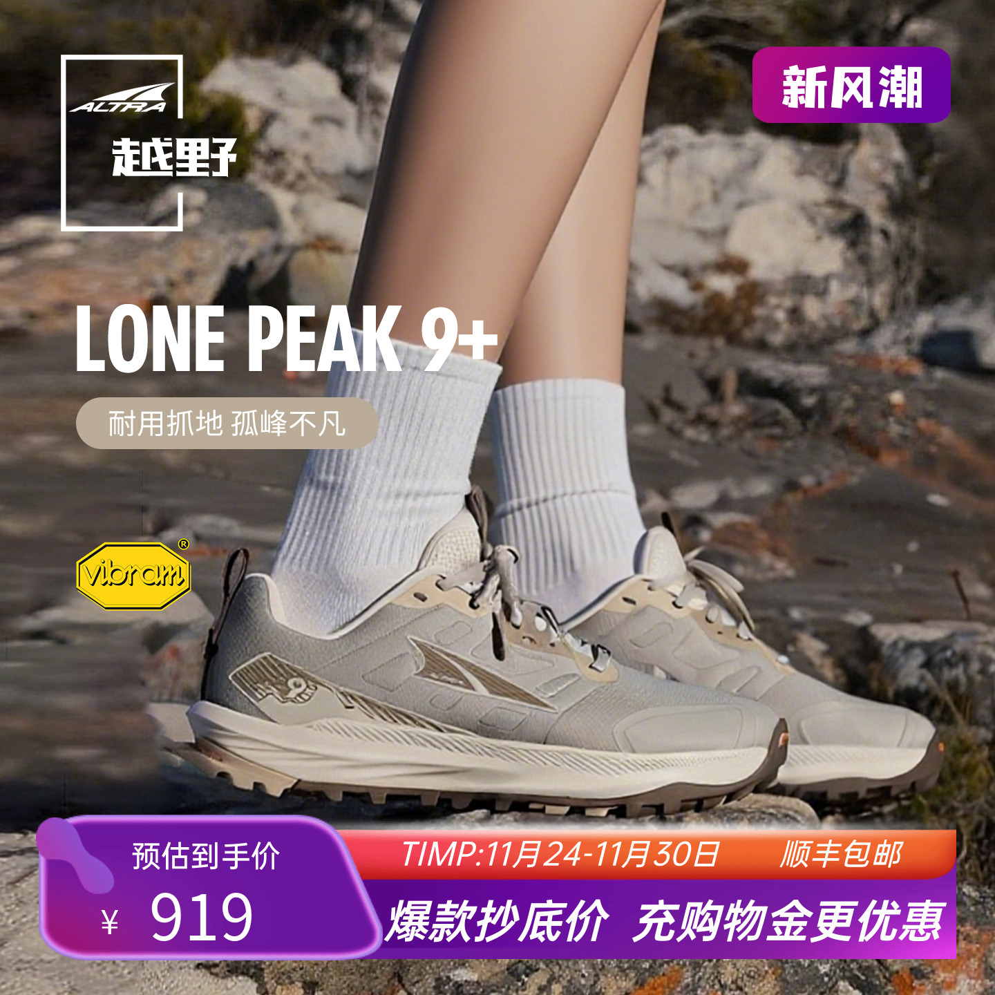 ALTRA耐磨缓震女款越野跑鞋