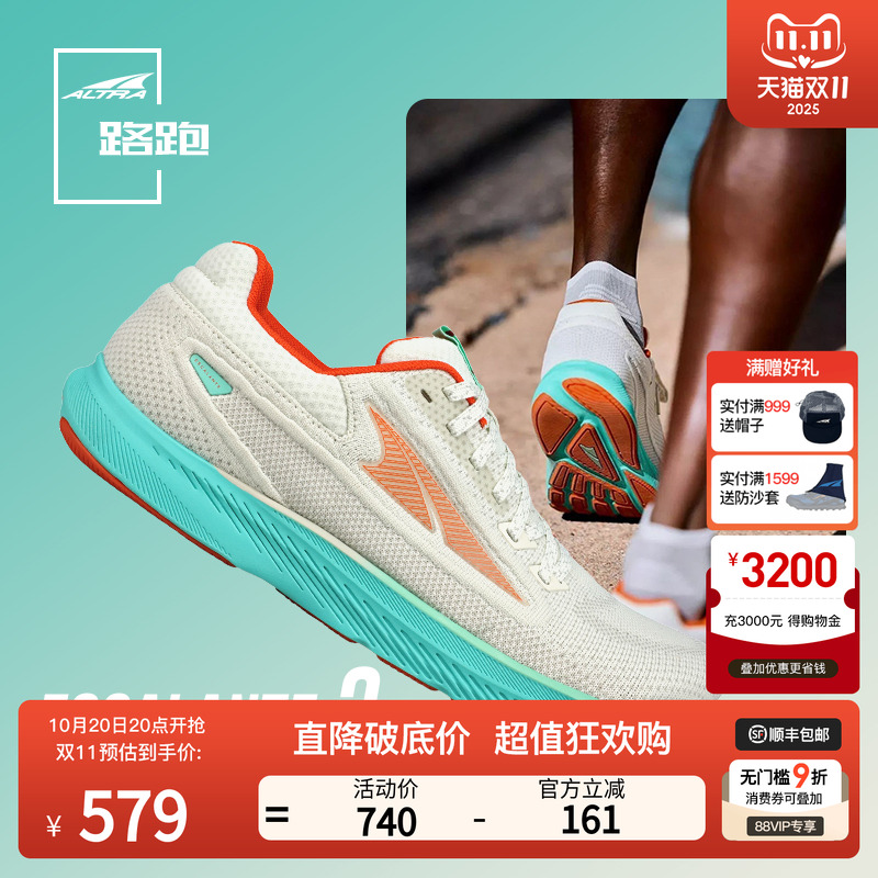 ALTRA路跑鞋男女竞速轻量跑鞋