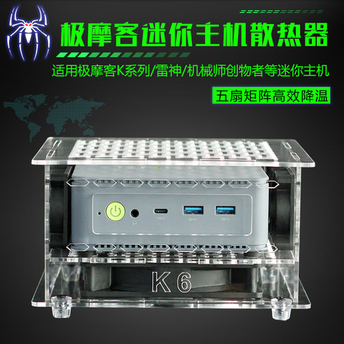 极摩客K系列G1 M2雷神MIX 零刻SER8 9Pro迷你主机散热器降温风扇