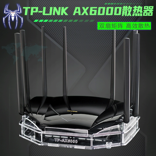 路由散热器易展底座风扇静音