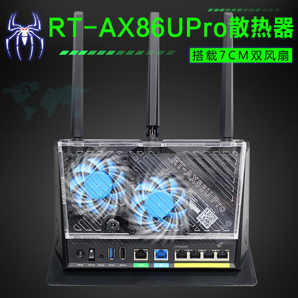 华硕RT-AX86U PRO路由器散热器降温支架 ax86u 路由散热风扇静音