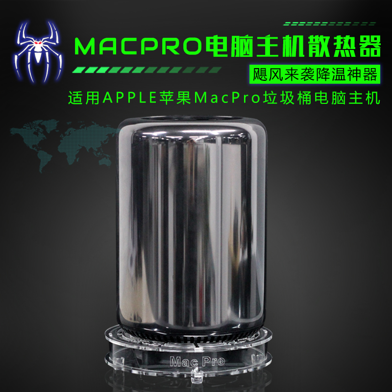 适用Apple苹果垃圾桶MacPro电脑主机MD878 ME253 GG2散热器风扇