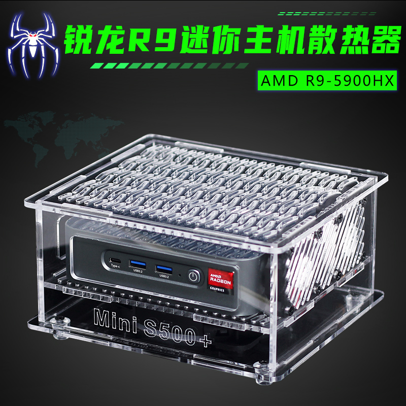 AMD锐龙R9-5900HX迷你电脑散热器