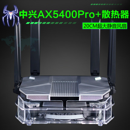 ZTE中兴WIFI6 AX5400Pro+路由器散热器降温AX5400路由散热风扇